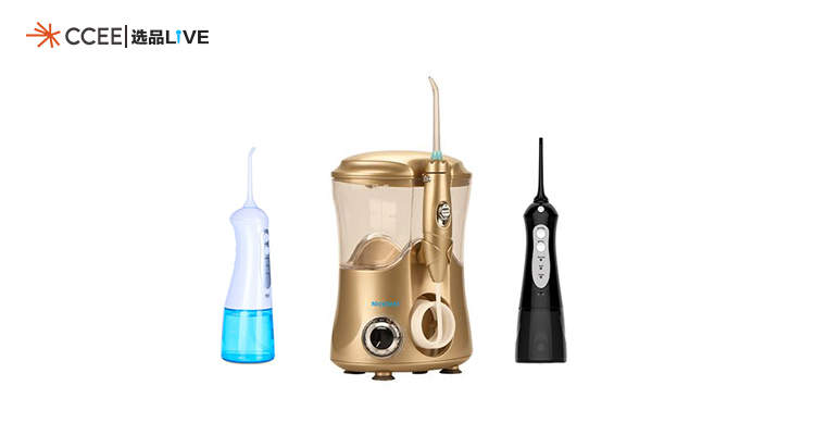 洗牙器等保健用品供应商