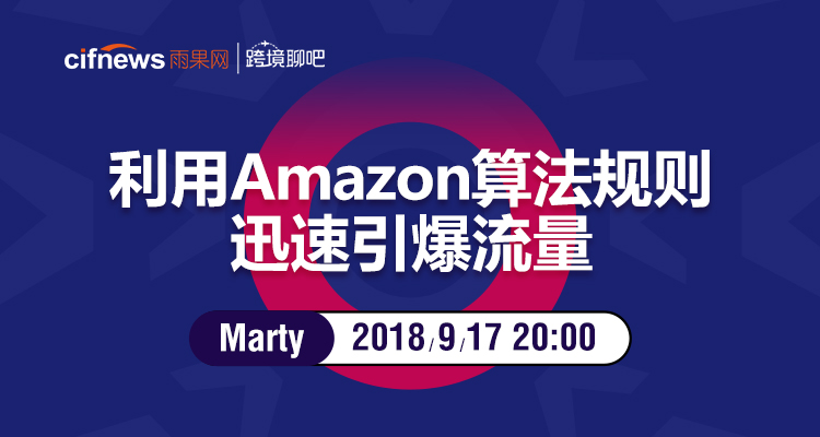 利用Amazon算法规则迅速引爆流量