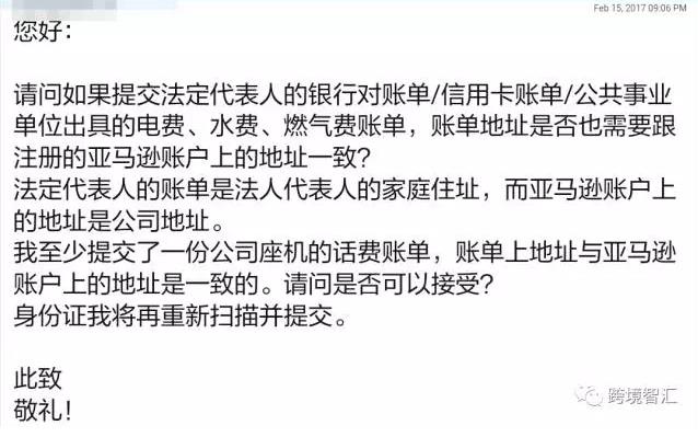 注册亚马逊时掉过的坑 小哥告诉你应该这样100%能成