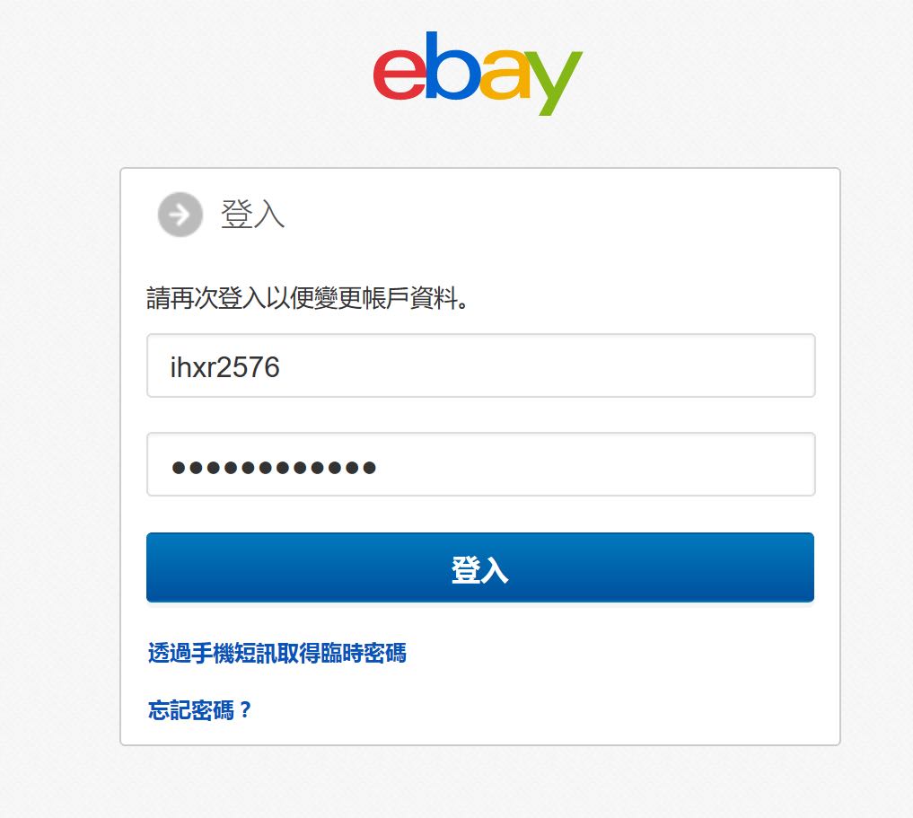 ebay刚注册就挂了