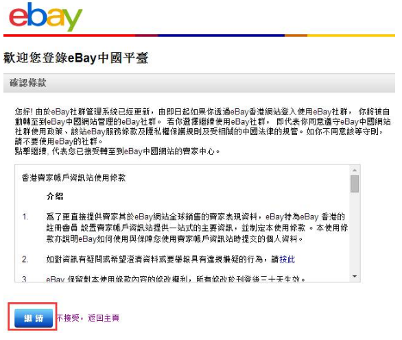 【雨果早报】新手详知!eBay开店流程,Price M