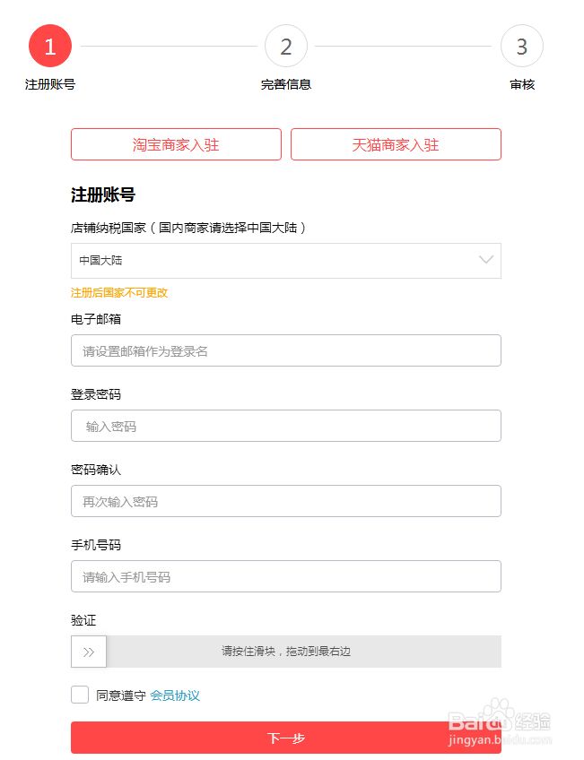 速卖通如何在手机注册