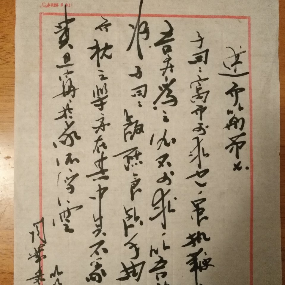 見賢思齊