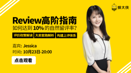 Review高阶指南：如何达到10%的自然留评率？