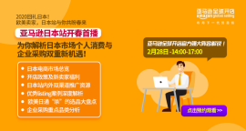 什么是亚马逊平台运营 resize,h_150,w_270