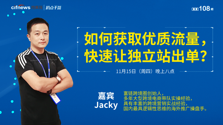 如何获取优质流量,快速让独立站出单?