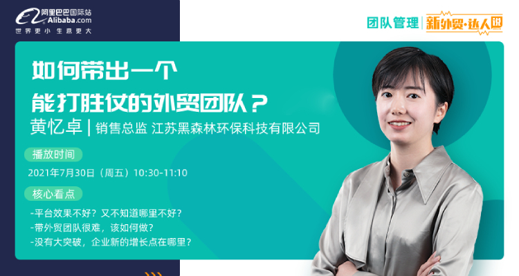 阿里教你如何组建月销百万的团队