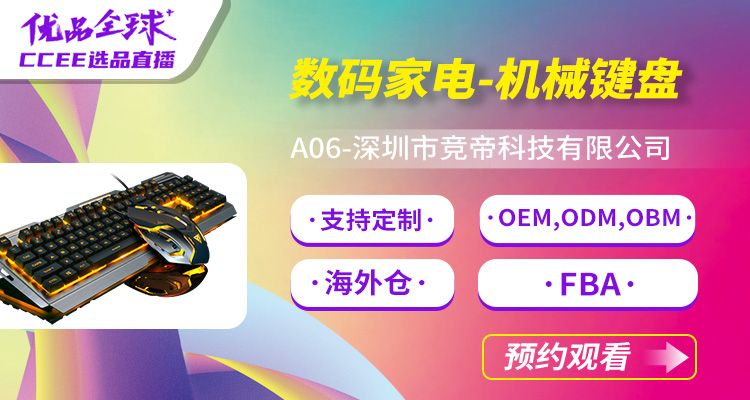 A06-深圳市竞帝科技有限公司