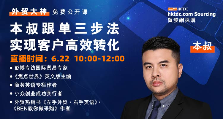 本叔跟单三步法,实现客户高效转化
