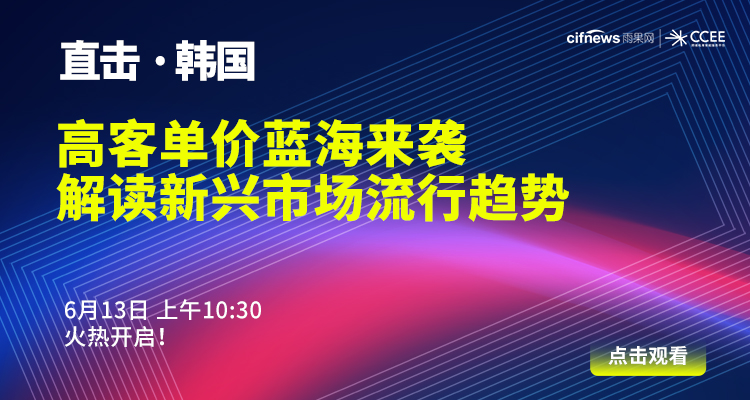 高客单价蓝海来袭,解读新兴市场流行趋势