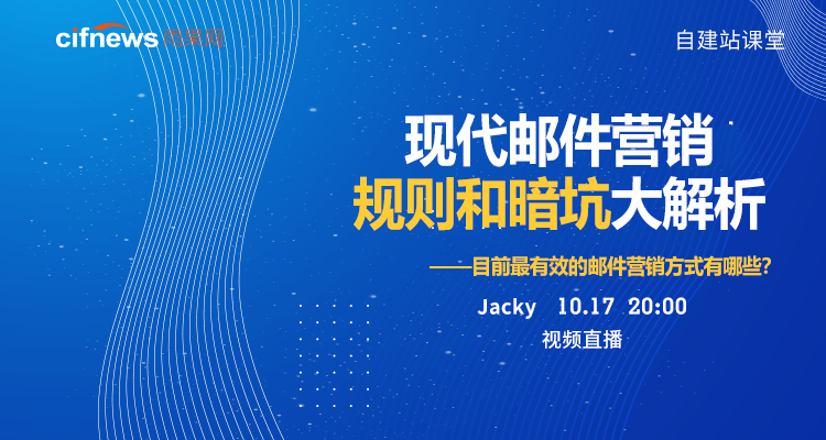 如何用邮件营销大幅提升复购率?