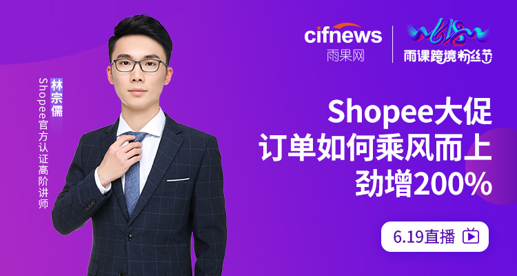 Shopee大促订单如何乘风而上劲增200%