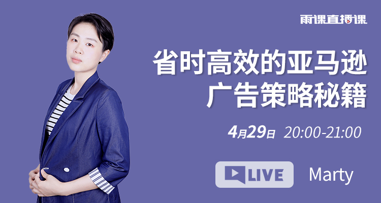 省時高效的亞馬遜廣告策略秘籍