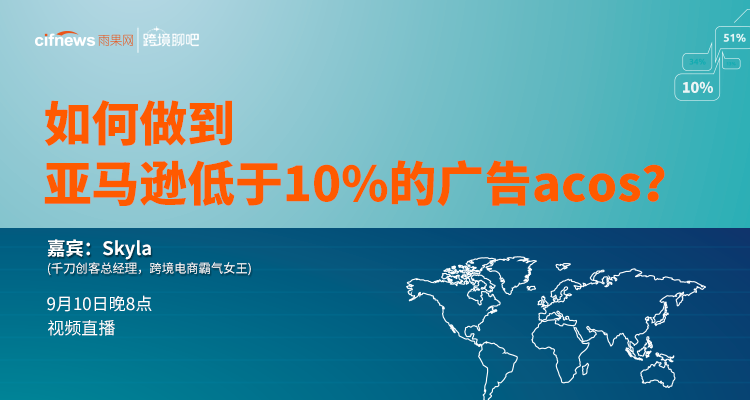 如何做到亚马逊低于10%的广告acos?