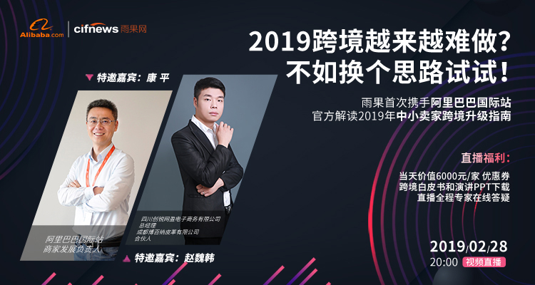 2019跨境越来越难做?不如换个思路试试!