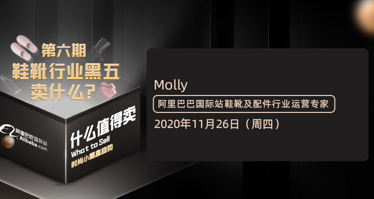 【什么值得卖】时尚小黑盒(六)鞋靴行业黑五卖什么?