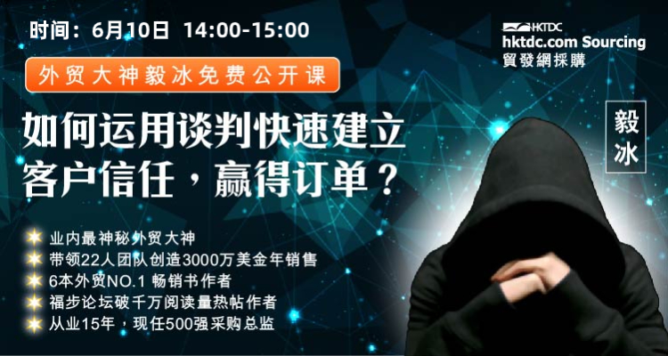 如何运用谈判快速建立客户信任,赢得订单?