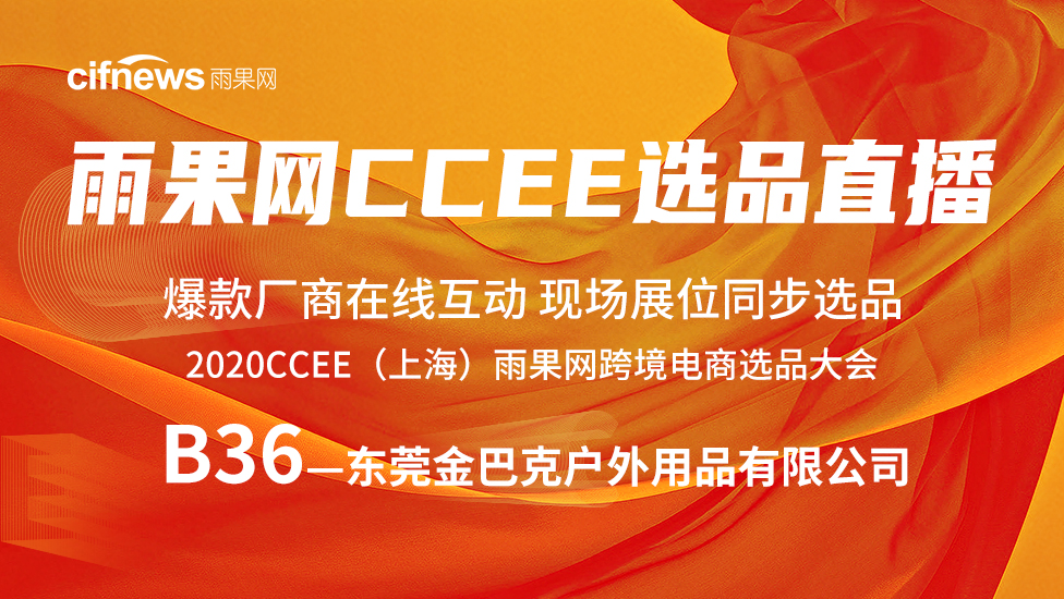 cpsc-跨境电商雨果网