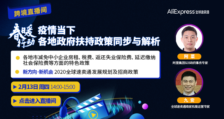 疫情下,各地政府扶持政策同步与解析