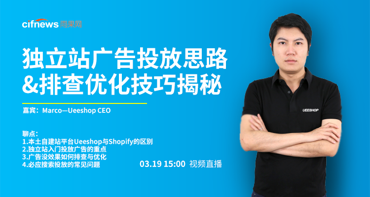 独立站广告投放思路&排查优化技巧揭秘