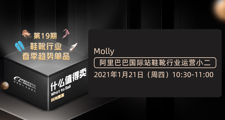 【什么值得卖】时尚魔盒(19)2021春季鞋靴趋势单品