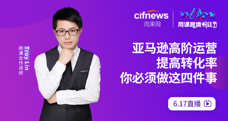 亚马逊高阶运营:提高转化率你必须做这四件事
