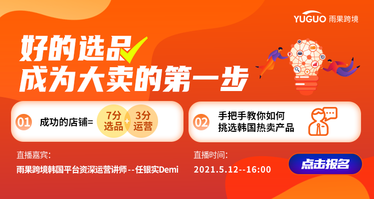 好的选品,成为大卖的第一步