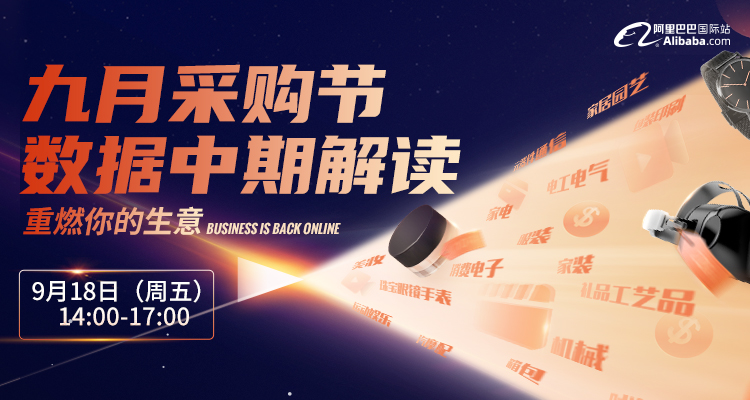 采购节16大行业数据硬核解读,为您带来数据背后的商机!