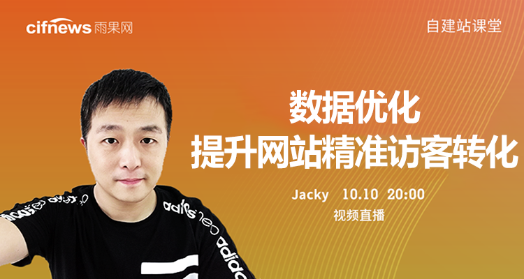 数据优化——提升网站访客转化