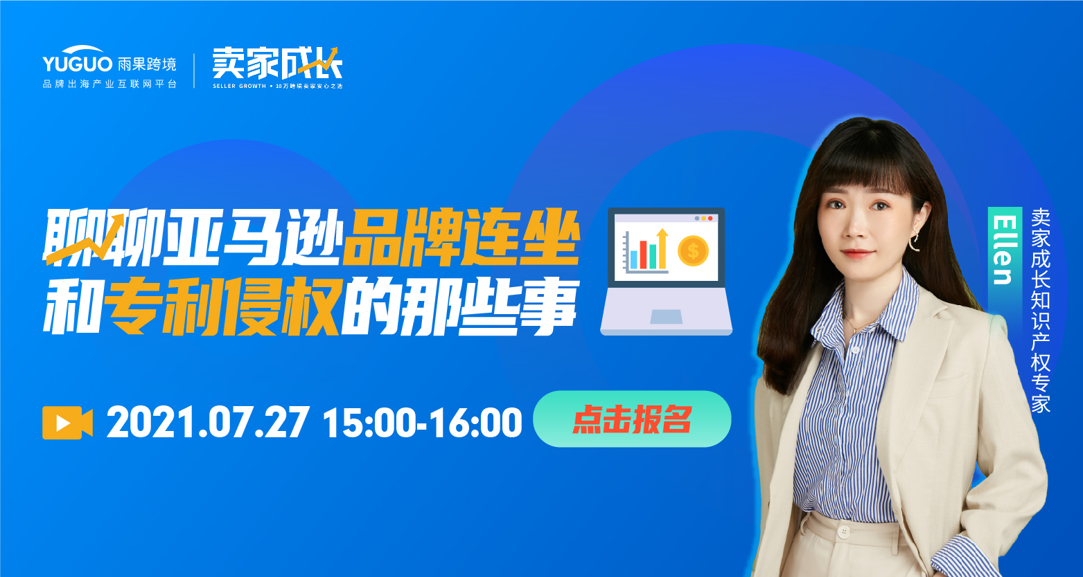 聊聊亚马逊品牌连坐和专利侵权的那些事