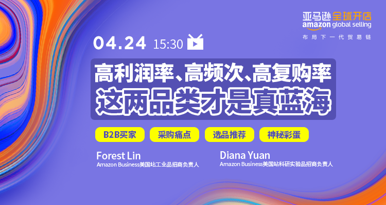 低竞争、高利润、高复购,这两品类才是真蓝海