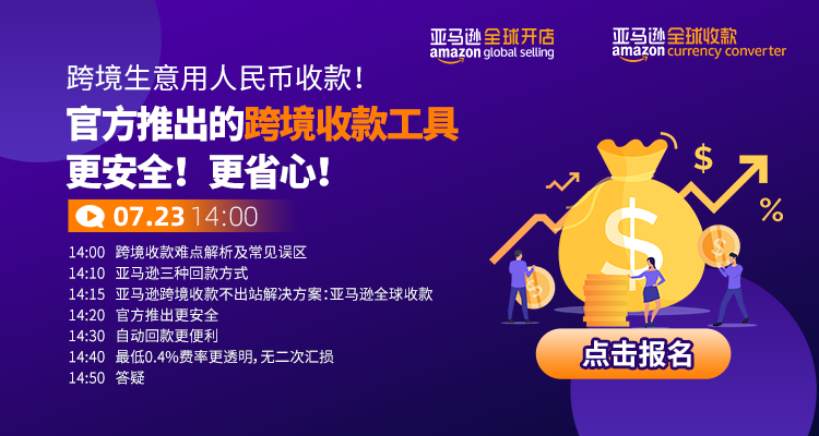 跨境生意用人民币收款!官方推出的跨境收款工具,更安全!更省心!