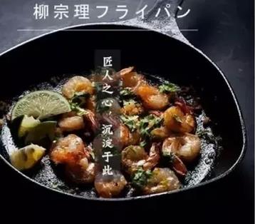 把煎蛋吃出米其林味   日本神级匠心厨具“柳宗理”