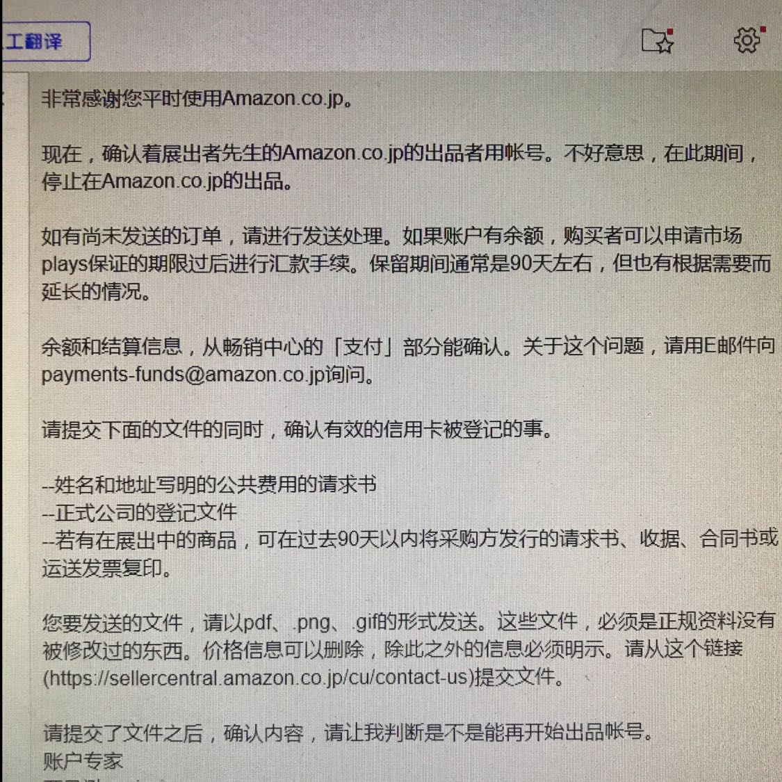 申请个人日亚店铺 如何激活卖家账号 雨果网